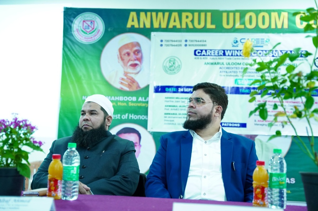 Anwarul Uloom Seminar